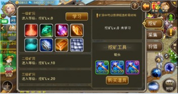 剑星07秘籍：高效收集攻略大揭秘