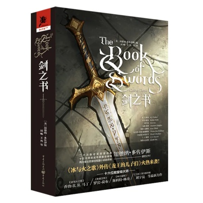 剑星03：揭秘系列书籍03藏匿之地