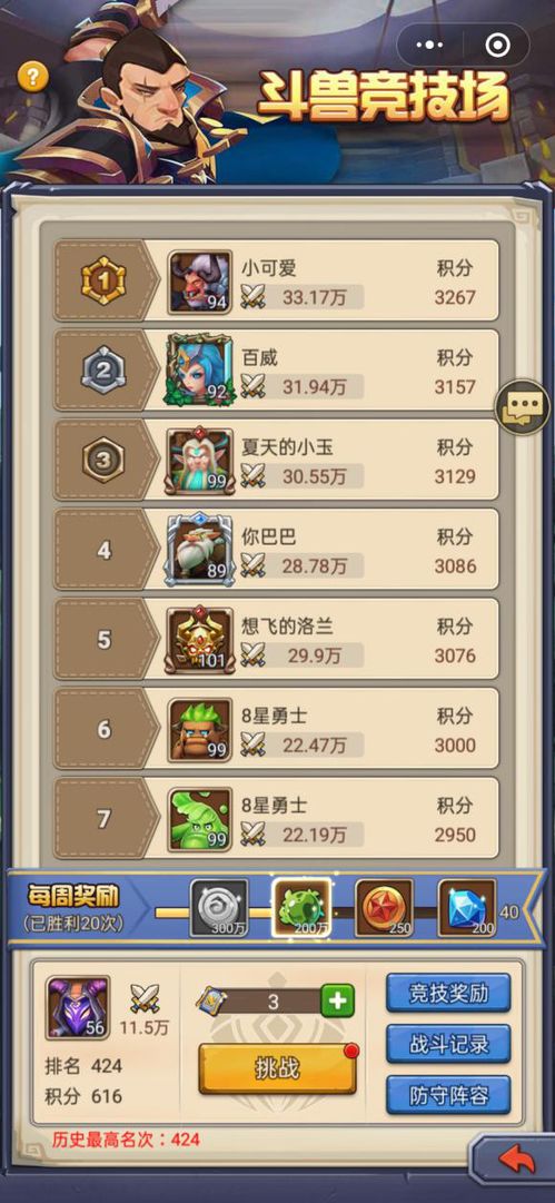 剑星02秘籍：独家获取攻略，轻松解锁新篇章