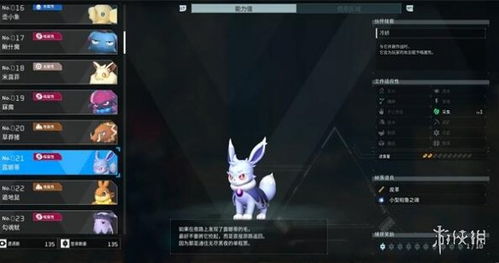 幻兽揭秘：帕鲁净世鹿属性全解析