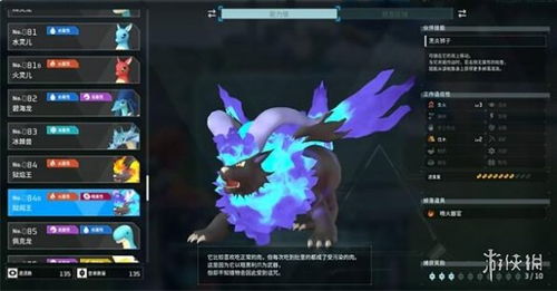 幻兽揭秘：帕鲁净世鹿属性全解析