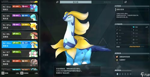 幻兽帕鲁泰锋：盘点其独门绝技与职业适配性