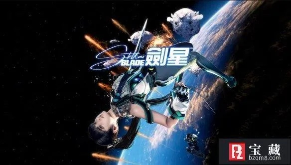 剑星公告02攻略：快速获取方法大揭秘