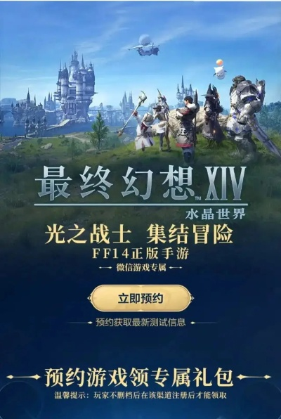 《FF14水晶世界战令重置时间揭秘！战令规则一览》