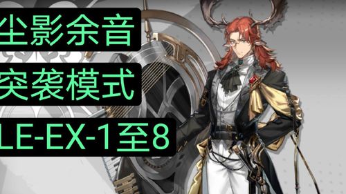 明日方舟FM-6突袭攻略：轻松挂机，一摆即过！