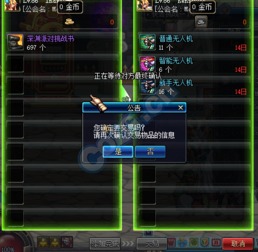 剑星无人机升级攻略：全模块收集秘籍曝光