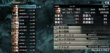 《FF14双塔尼亚邂逅之章5零式攻略：高效通关秘籍》