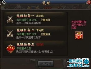 沙丘觉醒：揭秘高级次级领地控制台强大功能