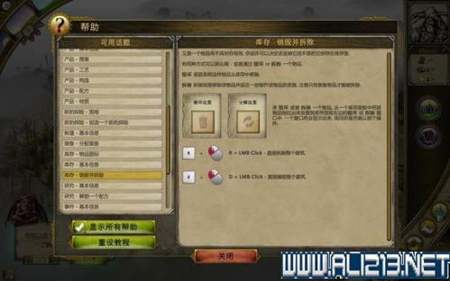 沙丘觉醒储物箱揭秘：高效物品管理攻略