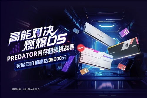 探索存储科技新境界！TES联手佰维BW2025，次元狂欢等你来赴约