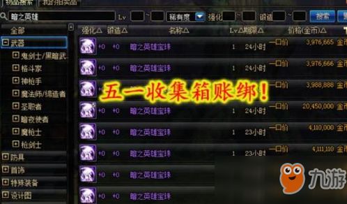 剑星维生包全收集攻略：隐藏点位一网打尽