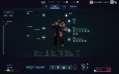 剑星机械夫人任务攻略：高效完成支线全流程揭秘