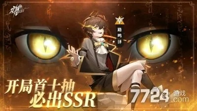 龙族卡塞尔之门路鸣泽技能攻略：实战解析！