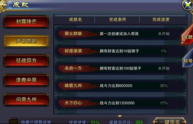 剑星众志成城攻略：高效完成任务技巧揭秘