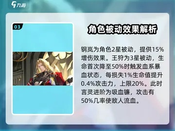 龙族卡塞尔之门恺撒技能攻略:实战技巧解析 龙族卡塞尔之门恺撒技能攻略:实战技巧解析