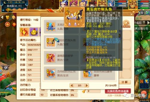 剑星财宝失窃攻略：高效通关技巧揭秘