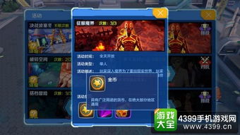 星之旅人英雄回退攻略：轻松找回昔日战力