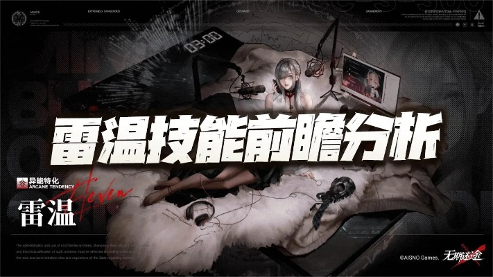 无期迷途雷温专烙升级攻略：高效提升技巧揭秘