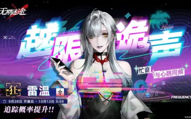 《雷温枷锁抽取攻略：无期迷途抽几枷最佳策略》