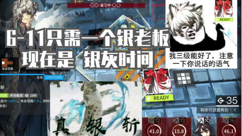 明日方舟界园肉鸽攻略：落叶归根第三层通关技巧