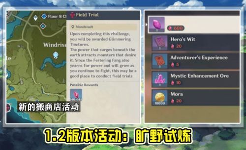 原神5.8版本原石大揭秘：海量原石等你来拿！