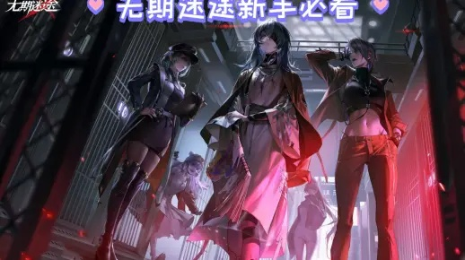 无期迷途西涅克斯角色揭秘：全新形象首曝