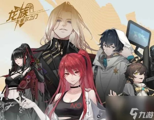 龙族卡塞尔之门战士队阵容搭配攻略：最强组合曝光