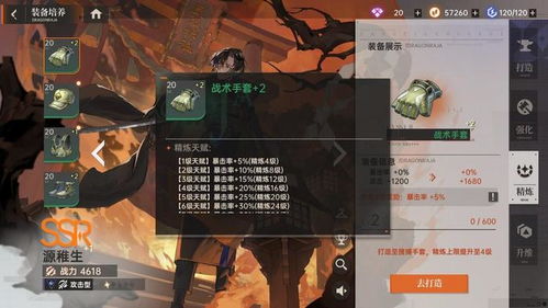 龙族卡塞尔之门古德技能攻略：高效战力提升秘籍