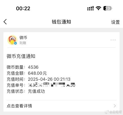 揭秘！他为何被“快说爱他”套路，648元充值背后真相曝光