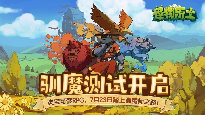 《混沌圣物系统揭秘：怪物乐土独门玩法攻略》