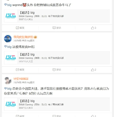 BLG打野藏头诗羞辱引众怒，官方运营遭玩家炮轰