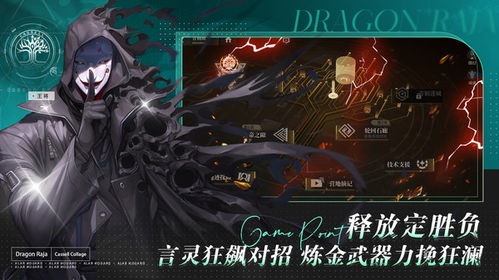 龙族卡塞尔之门：高效联合行动攻略，解锁团队战力新高度