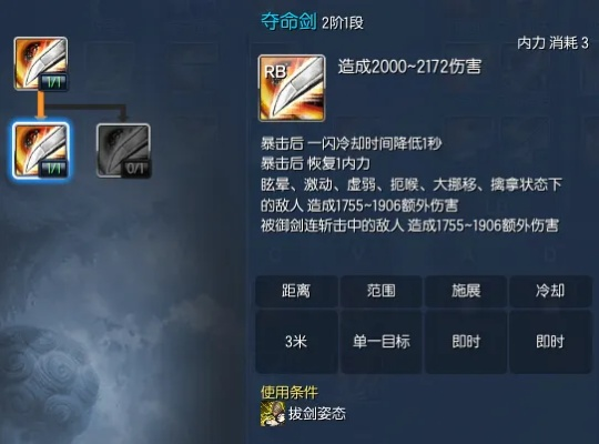 剑星无限击倒流攻略：高效加点技巧解析