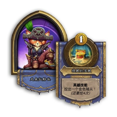 剑星海盗拉格啤酒攻略：快速获取方法揭秘