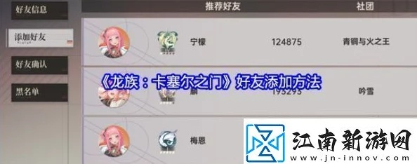 龙族卡塞尔之门：解锁增礼成就攻略，轻松提升战力！