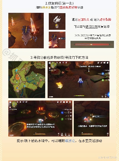 《原神群山影子攻略：高效完成技巧揭秘》