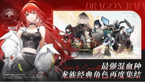 《龙族卡塞尔之门日志攻略：揭秘实用功能解析》