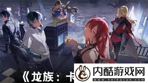 龙族卡塞尔之门社团活动攻略：对抗技巧+鬼怪应对秘籍