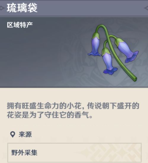 原神浪沫羽鳃全收集秘籍！高效攻略解锁技巧