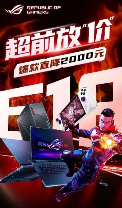电竞玩家福利大放送！RTX™魔霸9笔记本部分地区国补9999元抢购！