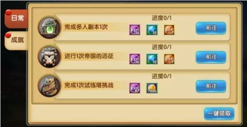 口袋新旅途经验速成攻略，轻松提升！