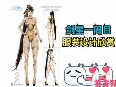 剑星通勤装轻松入手！独家获取攻略揭秘