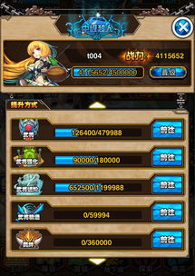 三国志幻想大陆2魏武之强低配攻略：轻松通关枭之歌