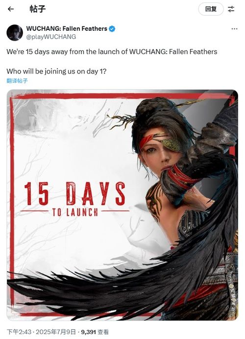 《明末渊虚之羽预购福利大揭秘！独家奖励等你拿》