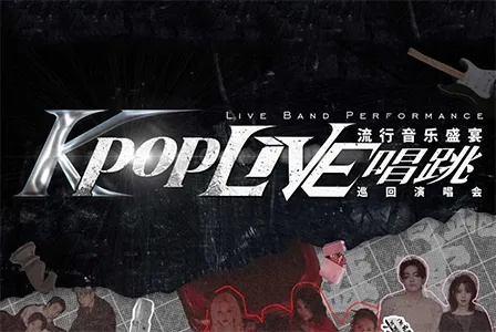 KOOK 717狂欢夜！7日音质盛宴，揭秘独家福利！