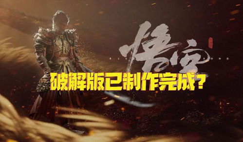 《影之刃零》惊艳亮相CJ！《黑神话：悟空》引期待，明末大作不容错过！