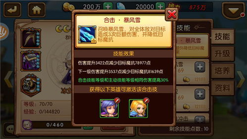 凌冽冰属性攻略：口袋新旅途冰系技能全解析