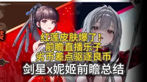 剑星妮姬联动兑换码获取攻略，独家CDK领取教程揭秘