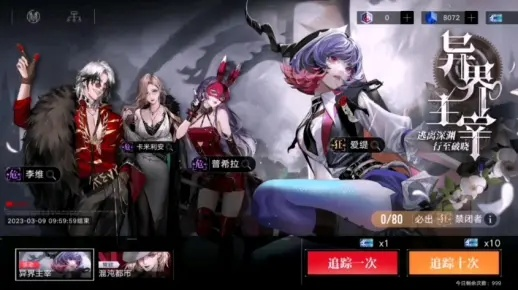 《无期迷途西涅克斯抽卡推荐：必抽神卡？》