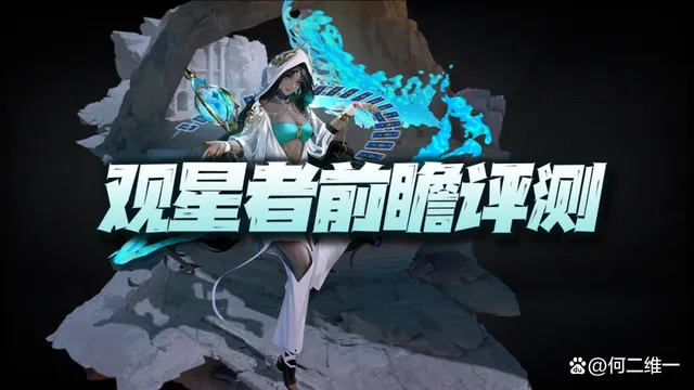 《无期迷途观星者重构：高效加点攻略揭秘》